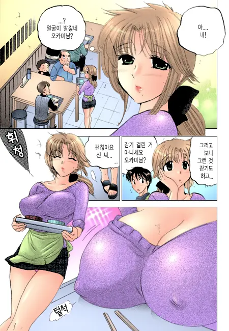 Shitamachi Madonna Shokudou 2 | Madonna Restaurant 2