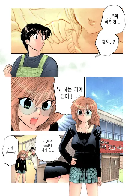 Shitamachi Madonna Shokudou 2 | Madonna Restaurant 2