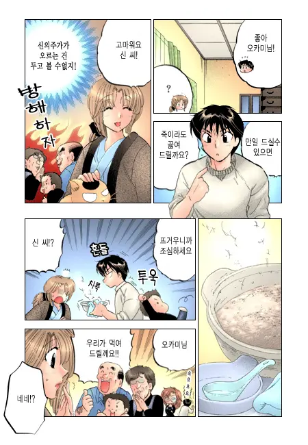 Shitamachi Madonna Shokudou 2 | Madonna Restaurant 2