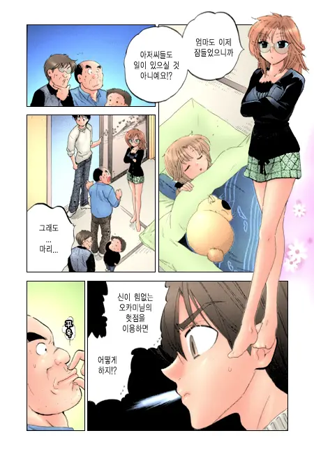 Shitamachi Madonna Shokudou 2 | Madonna Restaurant 2