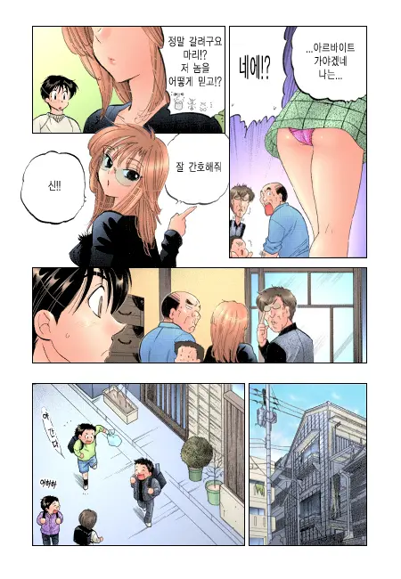 Shitamachi Madonna Shokudou 2 | Madonna Restaurant 2