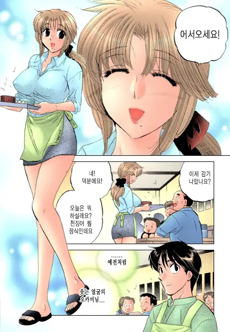 Shitamachi Madonna Shokudou 2 | Madonna Restaurant 2