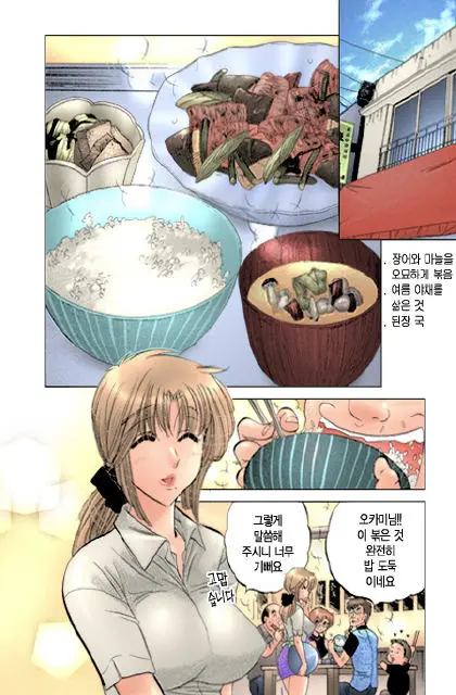 Shitamachi Madonna Shokudou 2 | Madonna Restaurant 2