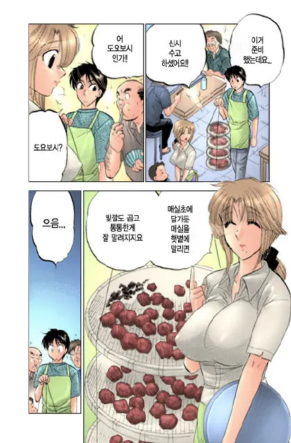 Shitamachi Madonna Shokudou 2 | Madonna Restaurant 2
