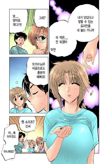 Shitamachi Madonna Shokudou 2 | Madonna Restaurant 2
