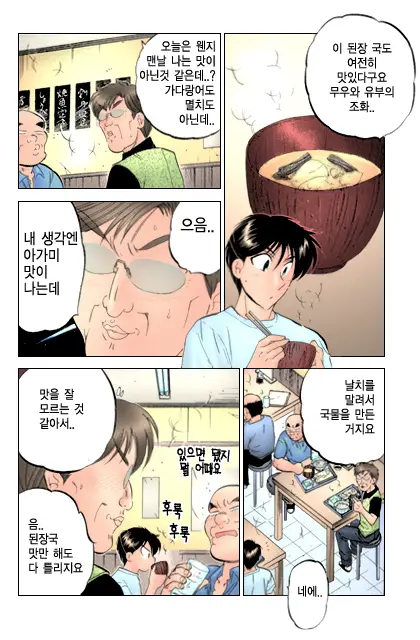 Shitamachi Madonna Shokudou 2 | Madonna Restaurant 2