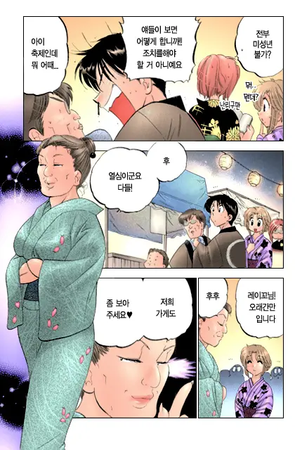 Shitamachi Madonna Shokudou 2 | Madonna Restaurant 2