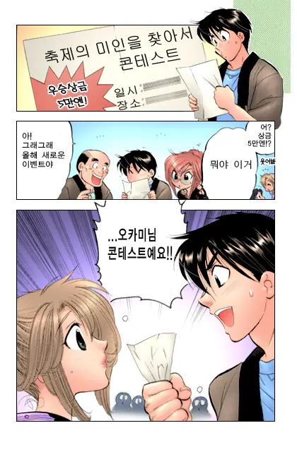 Shitamachi Madonna Shokudou 2 | Madonna Restaurant 2