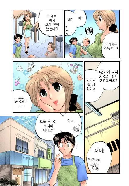 Shitamachi Madonna Shokudou 2 | Madonna Restaurant 2