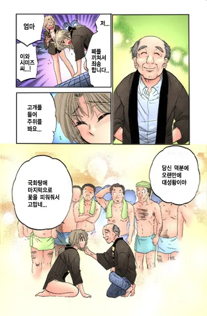 Shitamachi Madonna Shokudou 1 | Madonna Restaurant 1