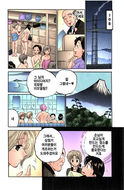 Shitamachi Madonna Shokudou 1 | Madonna Restaurant 1