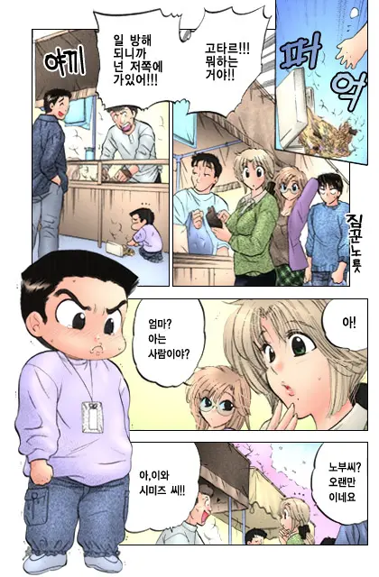 Shitamachi Madonna Shokudou 1 | Madonna Restaurant 1