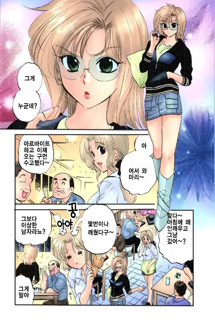 Shitamachi Madonna Shokudou 1 | Madonna Restaurant 1