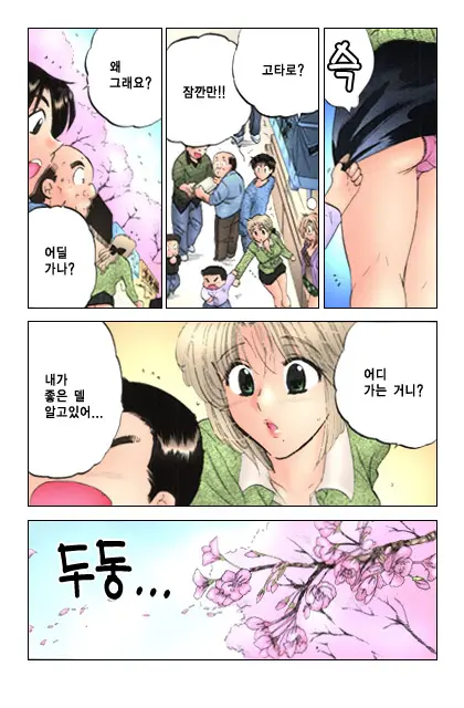 Shitamachi Madonna Shokudou 1 | Madonna Restaurant 1