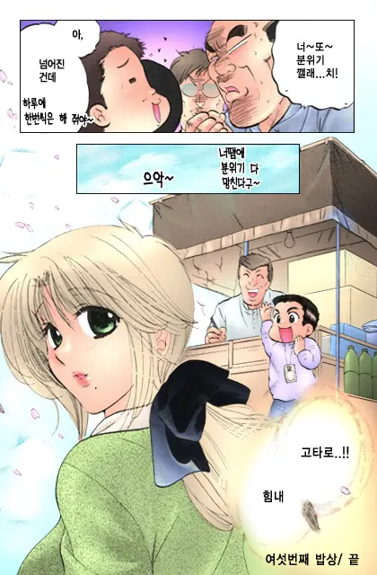 Shitamachi Madonna Shokudou 1 | Madonna Restaurant 1