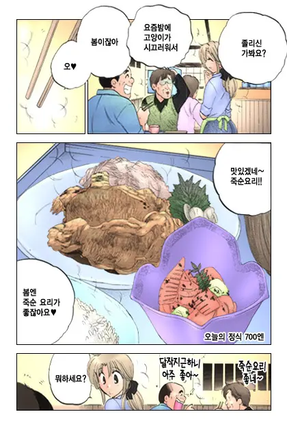 Shitamachi Madonna Shokudou 1 | Madonna Restaurant 1