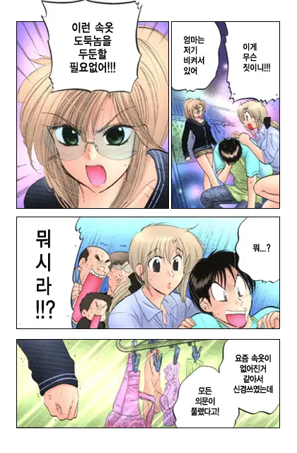 Shitamachi Madonna Shokudou 1 | Madonna Restaurant 1