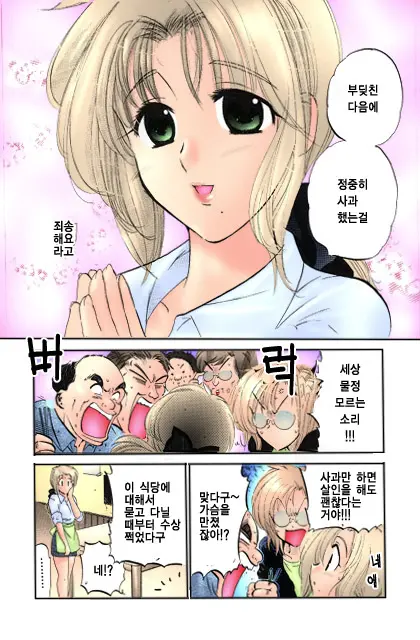 Shitamachi Madonna Shokudou 1 | Madonna Restaurant 1