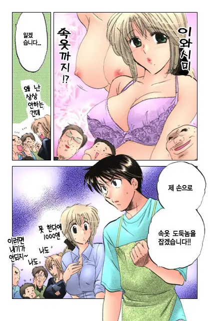 Shitamachi Madonna Shokudou 1 | Madonna Restaurant 1