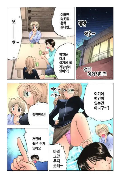Shitamachi Madonna Shokudou 1 | Madonna Restaurant 1