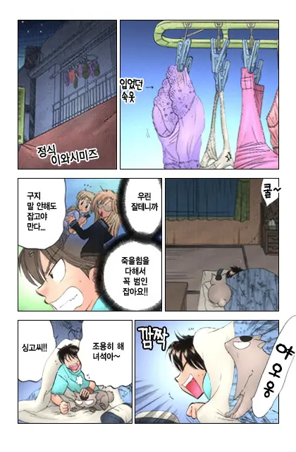 Shitamachi Madonna Shokudou 1 | Madonna Restaurant 1