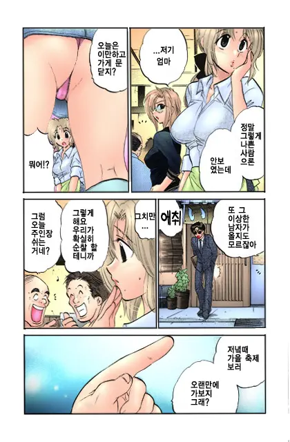 Shitamachi Madonna Shokudou 1 | Madonna Restaurant 1