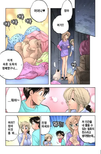 Shitamachi Madonna Shokudou 1 | Madonna Restaurant 1