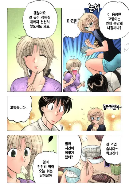 Shitamachi Madonna Shokudou 1 | Madonna Restaurant 1