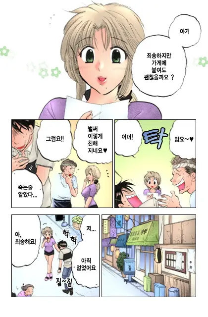 Shitamachi Madonna Shokudou 1 | Madonna Restaurant 1