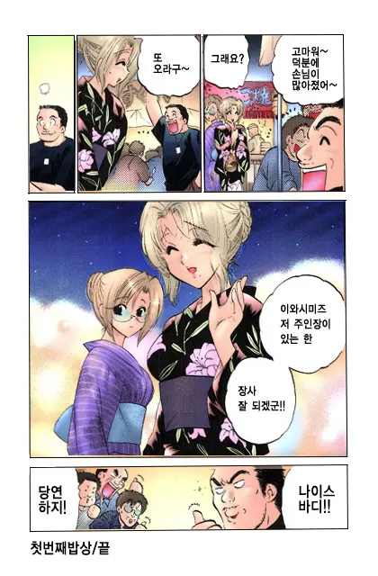 Shitamachi Madonna Shokudou 1 | Madonna Restaurant 1