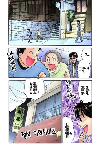 Shitamachi Madonna Shokudou 1 | Madonna Restaurant 1