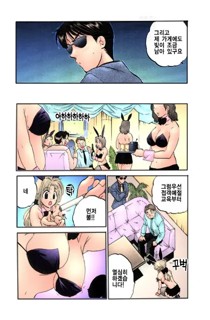 Shitamachi Madonna Shokudou 1 | Madonna Restaurant 1
