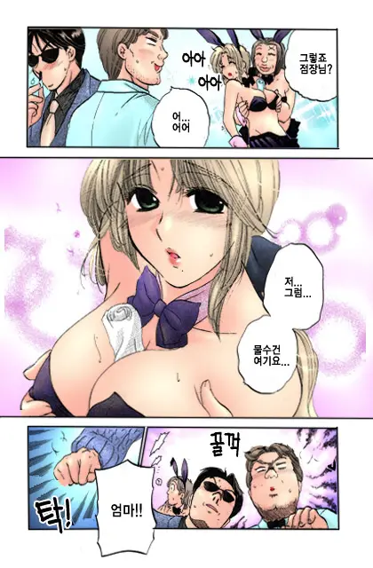 Shitamachi Madonna Shokudou 1 | Madonna Restaurant 1