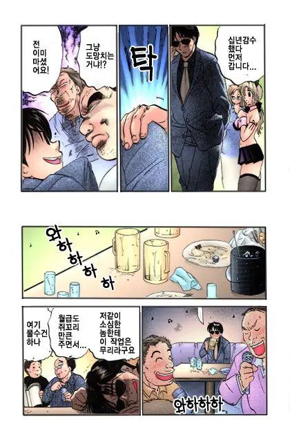 Shitamachi Madonna Shokudou 1 | Madonna Restaurant 1