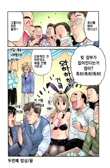 Shitamachi Madonna Shokudou 1 | Madonna Restaurant 1