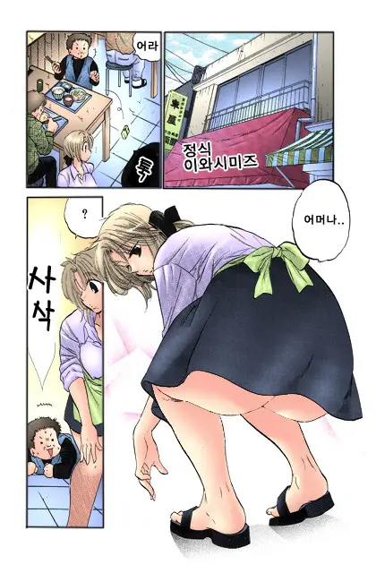Shitamachi Madonna Shokudou 1 | Madonna Restaurant 1