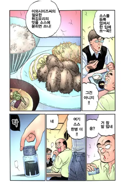 Shitamachi Madonna Shokudou 1 | Madonna Restaurant 1