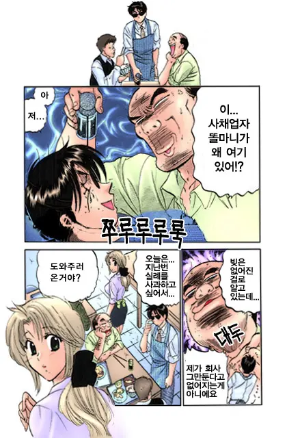 Shitamachi Madonna Shokudou 1 | Madonna Restaurant 1