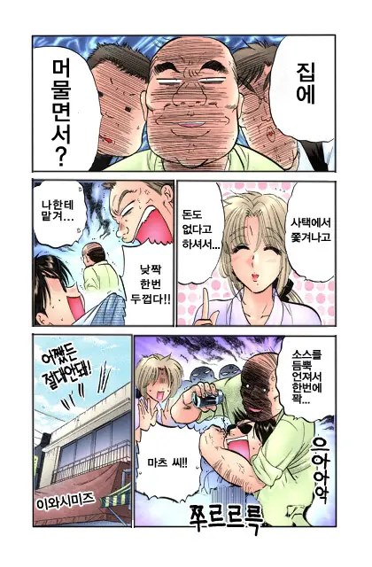 Shitamachi Madonna Shokudou 1 | Madonna Restaurant 1