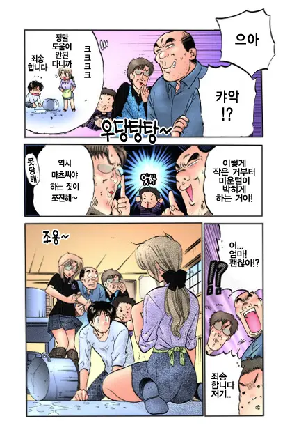 Shitamachi Madonna Shokudou 1 | Madonna Restaurant 1