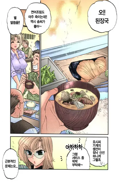 Shitamachi Madonna Shokudou 1 | Madonna Restaurant 1