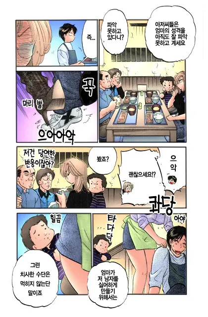 Shitamachi Madonna Shokudou 1 | Madonna Restaurant 1