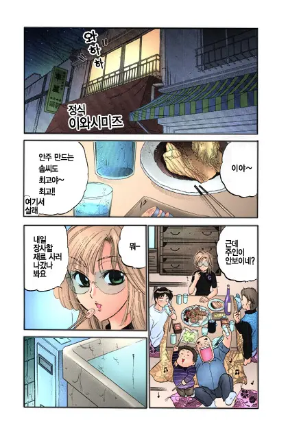 Shitamachi Madonna Shokudou 1 | Madonna Restaurant 1