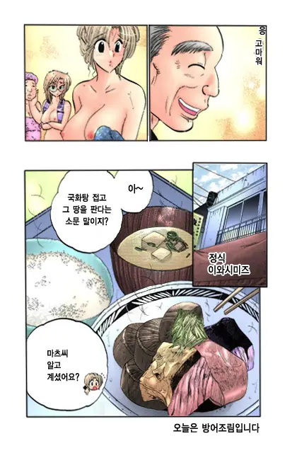 Shitamachi Madonna Shokudou 1 | Madonna Restaurant 1