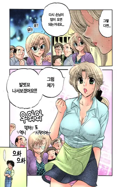 Shitamachi Madonna Shokudou 1 | Madonna Restaurant 1