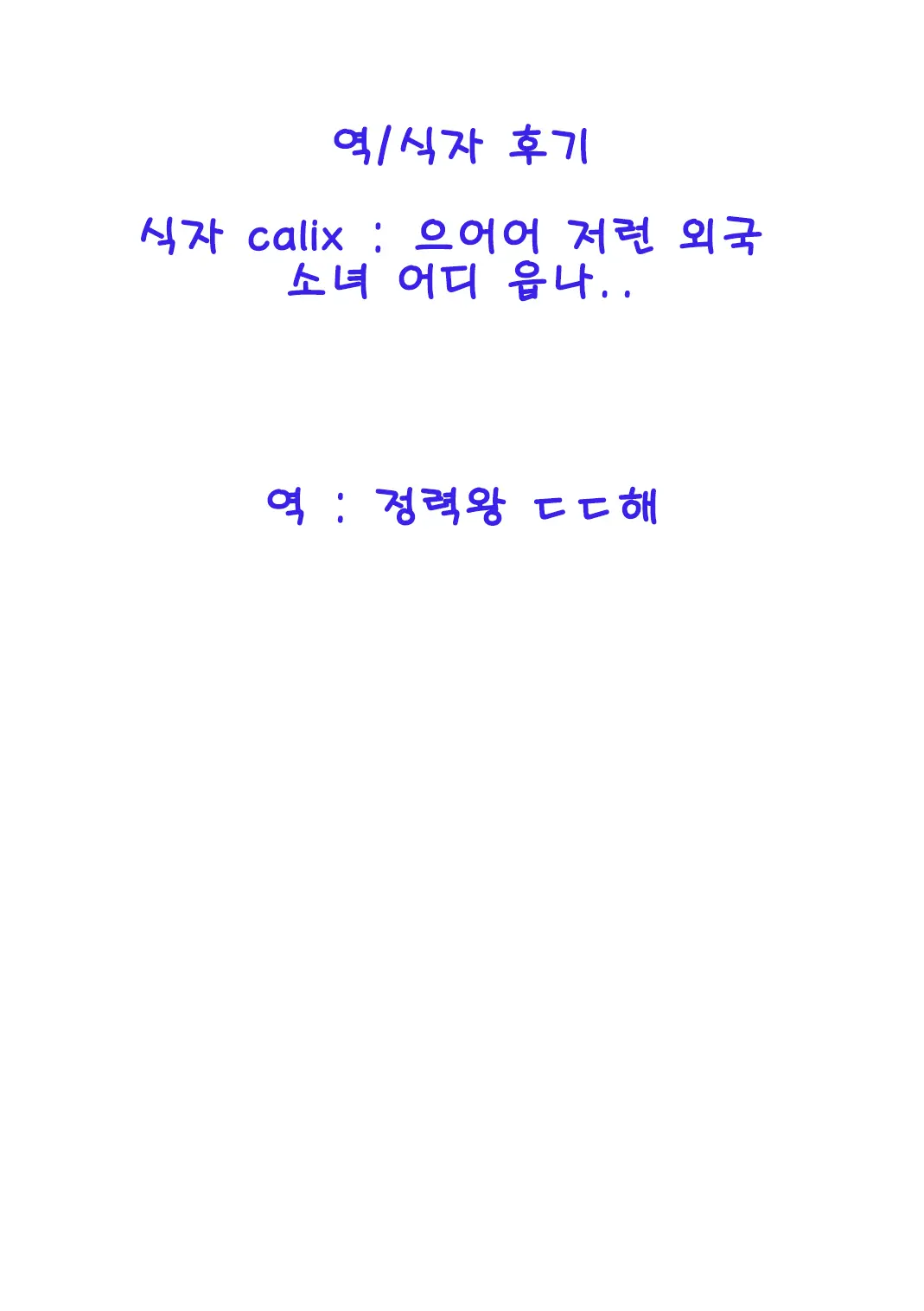 Tomaranai Omoi | 멈추지 않는 마음