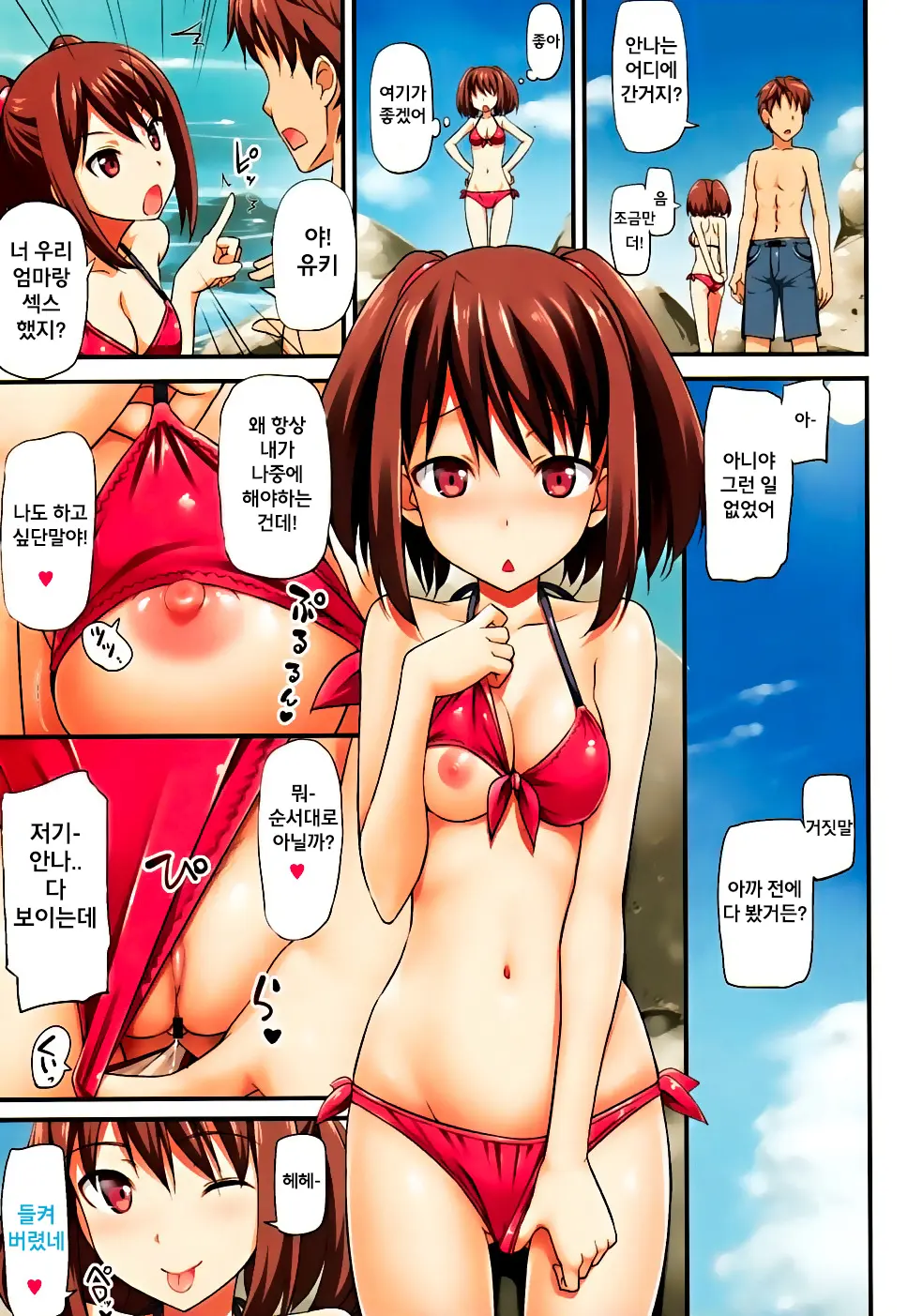 Musunde Hiraite Another Story