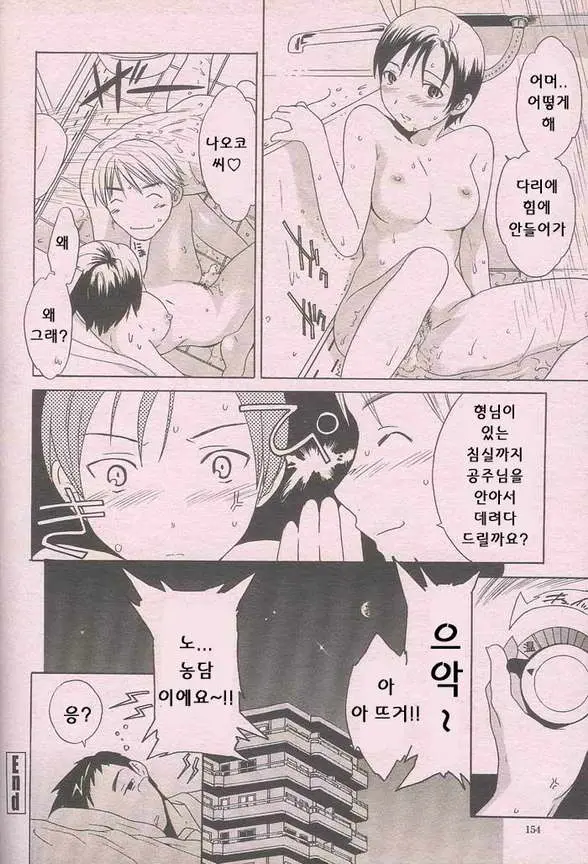 確信 共犯 2