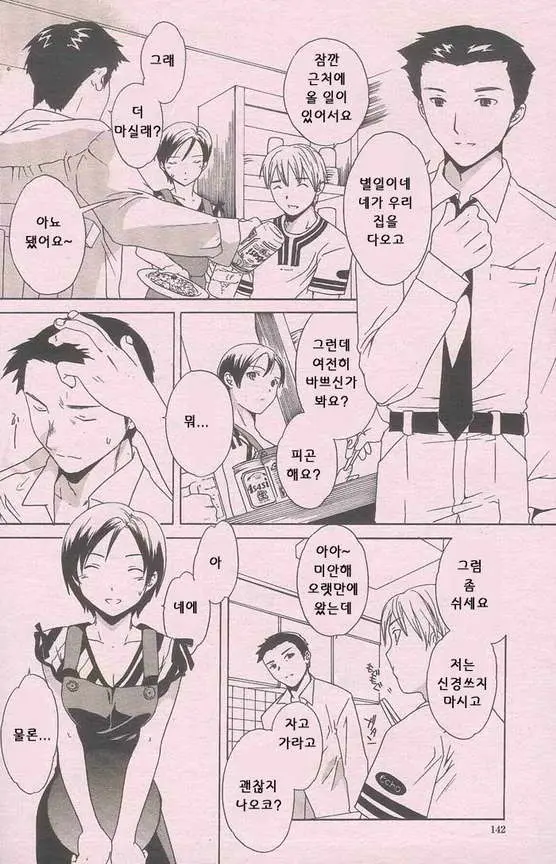 確信 共犯 2