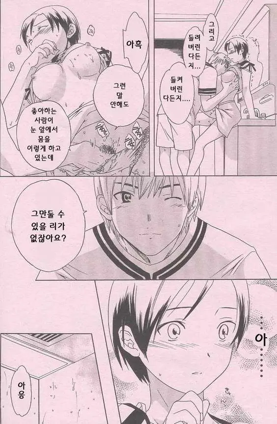 確信 共犯 2